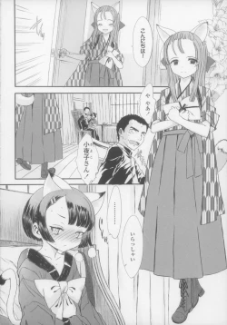 Page 18 of Shall We Game?