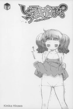 Page 200 of Shall We Game?