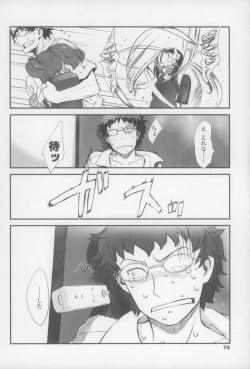 Page 74 of Shall We Game?