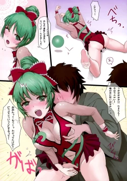 Page 38 of Touhou Cosplay H Goudou