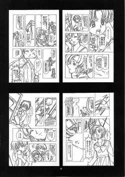 Page 27 of Mahou Ame Vol:0