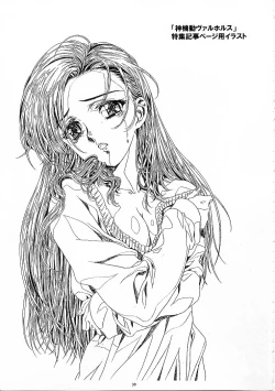 Page 38 of Mahou Ame Vol:0