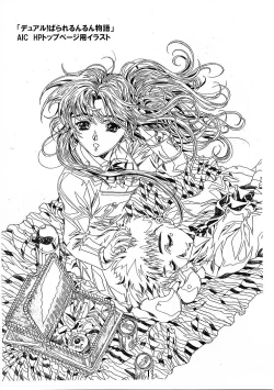 Page 39 of Mahou Ame Vol:0