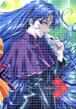 Page 66 of Mahou Ame Vol:0