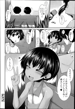 Page 130 of COMIC Tenma 2014-07