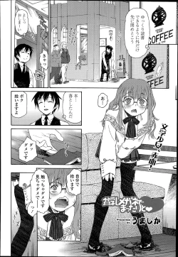 Page 134 of COMIC Tenma 2014-07