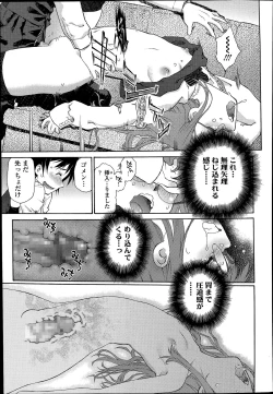 Page 153 of COMIC Tenma 2014-07