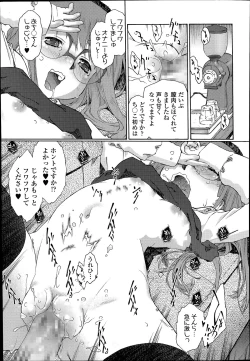 Page 155 of COMIC Tenma 2014-07