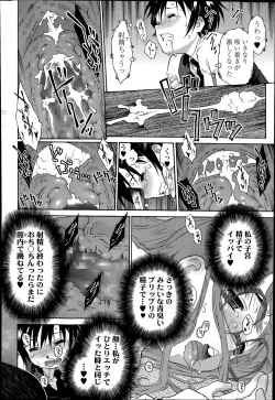 Page 160 of COMIC Tenma 2014-07