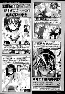 Page 172 of COMIC Tenma 2014-07