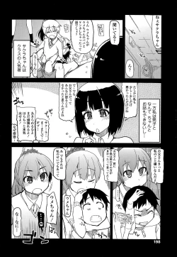 Page 196 of COMIC Tenma 2014-07