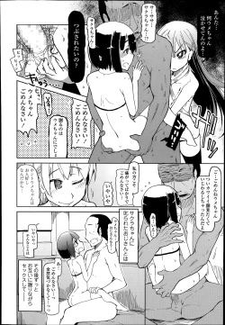 Page 210 of COMIC Tenma 2014-07