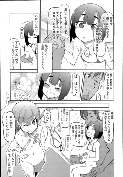 Page 213 of COMIC Tenma 2014-07