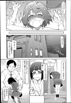 Page 217 of COMIC Tenma 2014-07