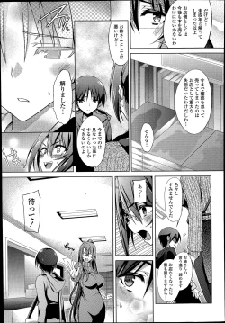Page 251 of COMIC Tenma 2014-07