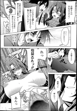Page 262 of COMIC Tenma 2014-07