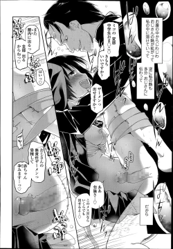 Page 26 of COMIC Tenma 2014-07