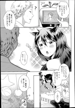 Page 271 of COMIC Tenma 2014-07