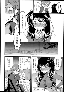 Page 290 of COMIC Tenma 2014-07