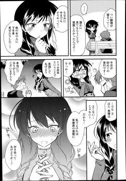 Page 291 of COMIC Tenma 2014-07