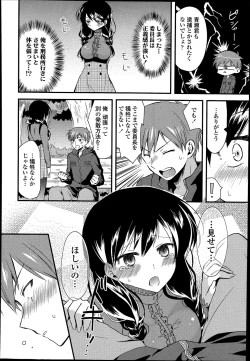 Page 292 of COMIC Tenma 2014-07
