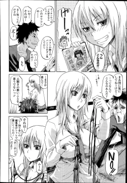 Page 334 of COMIC Tenma 2014-07