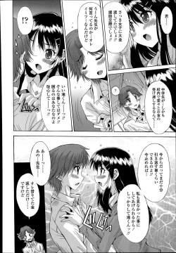 Page 360 of COMIC Tenma 2014-07