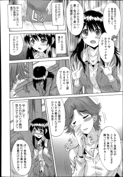Page 362 of COMIC Tenma 2014-07