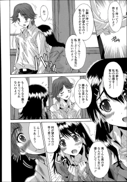 Page 364 of COMIC Tenma 2014-07