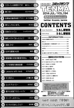 Page 388 of COMIC Tenma 2014-07