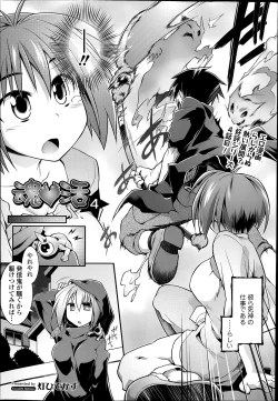 Page 38 of COMIC Tenma 2014-07