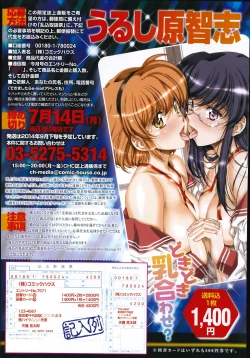 Page 391 of COMIC Tenma 2014-07