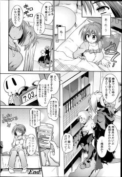 Page 56 of COMIC Tenma 2014-07