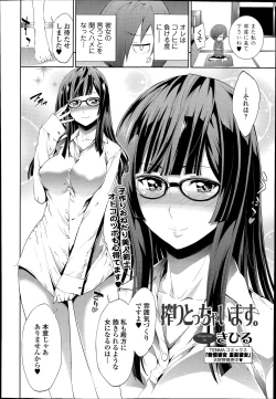 Page 86 of COMIC Tenma 2014-07