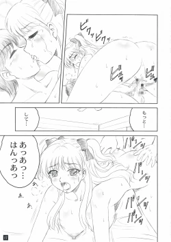 Page 16 of Eternal Dance