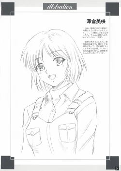 Page 23 of Eternal Dance