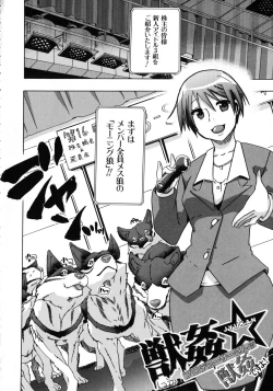 Page 101 of Kemo Koi