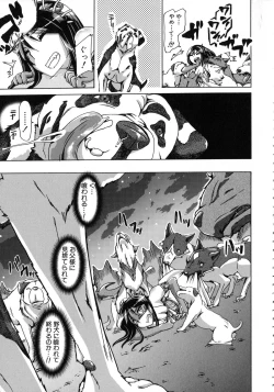 Page 134 of Kemo Koi