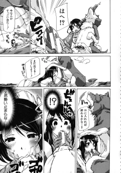 Page 196 of Kemo Koi