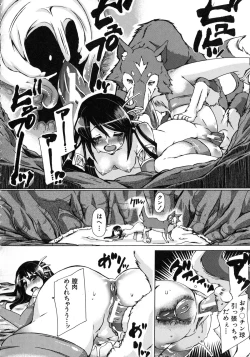 Page 207 of Kemo Koi