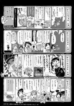 Page 7 of Kemo Koi
