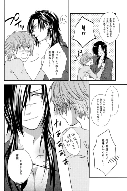 Page 10 of Aishiteru no Kakera