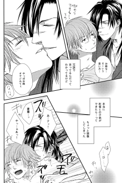 Page 12 of Aishiteru no Kakera