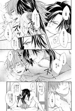 Page 13 of Aishiteru no Kakera