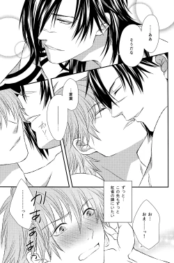 Page 21 of Aishiteru no Kakera