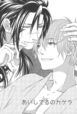 Page 3 of Aishiteru no Kakera