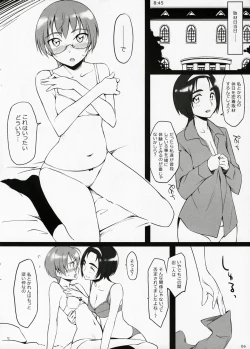 Page 5 of Fungeki Report!