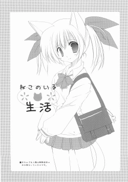 Page 2 of Neko no Iru Seikatsu