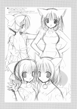 Page 3 of Neko no Iru Seikatsu