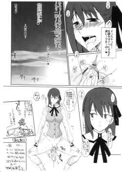 Page 9 of Sakura Himitsu no Gogo